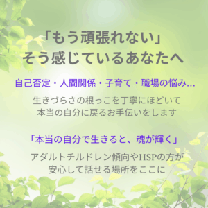 HPキャッチ画像 「もう頑張れない」あなたへ